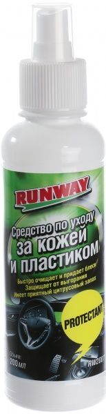 Средство для чистки и ухода за кожей RunWay RW2007 200 мл спрей