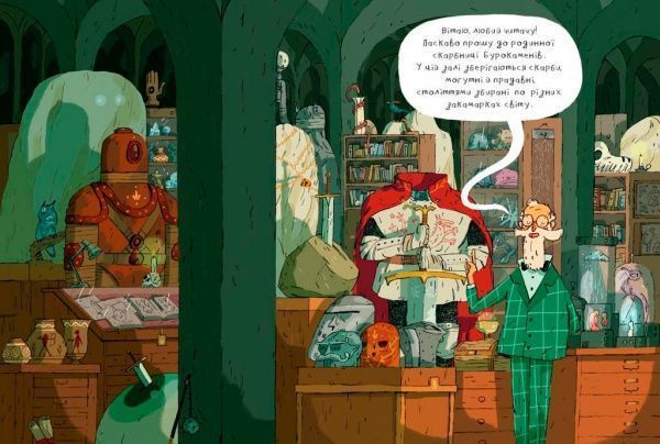 Книга «Артур і золота линва» 978-617-739-591-0