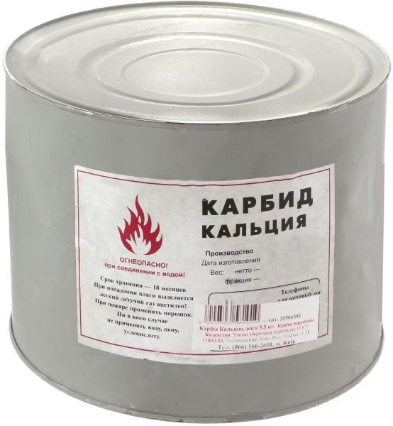 Карбид кальция 5,5 кг, фракция 25х80 