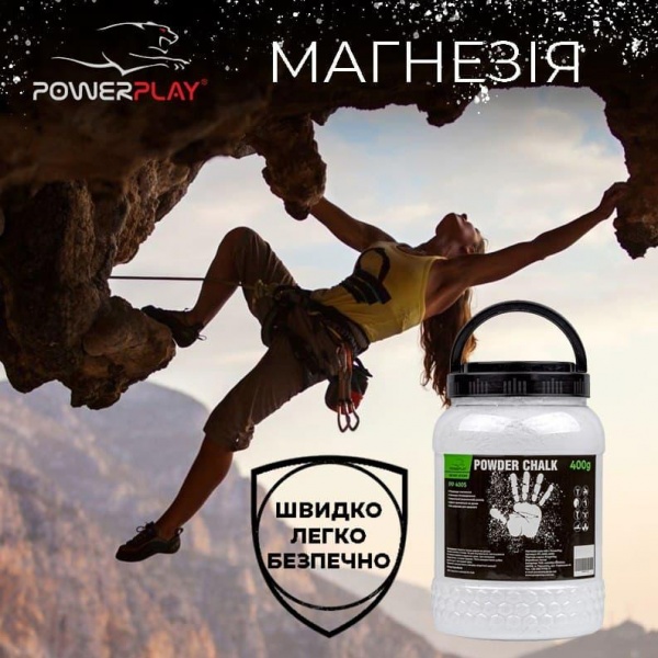 Магнезия PowerPlay PP_4005_400G белый