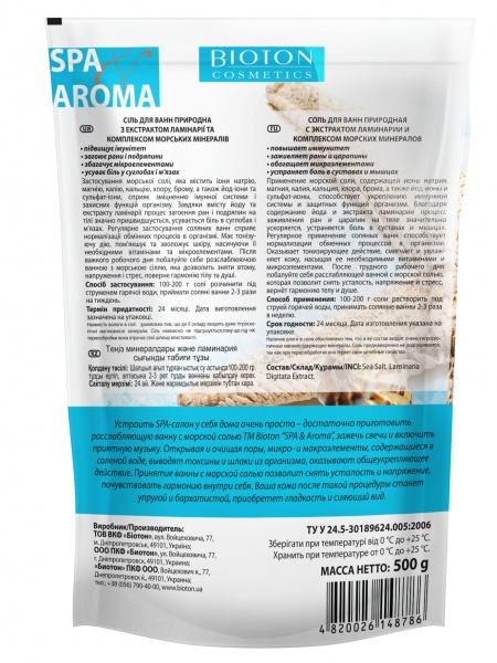 Соль для ванн Bioton природная с экстрактом ламинарии и комплексом морских минералов 500 г