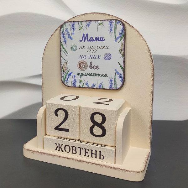 Календар настільний GrayCat Мами як гудзики 16х14 2023