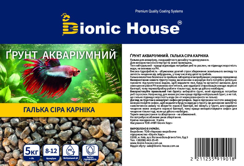 Грунт для аквариума Біонік Галька Серая карника 8-12 мм 5 кг