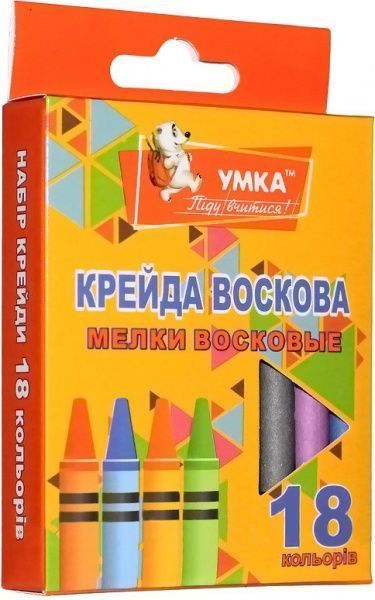 Крейда воскова 18 кольорів МЛ82 Умка