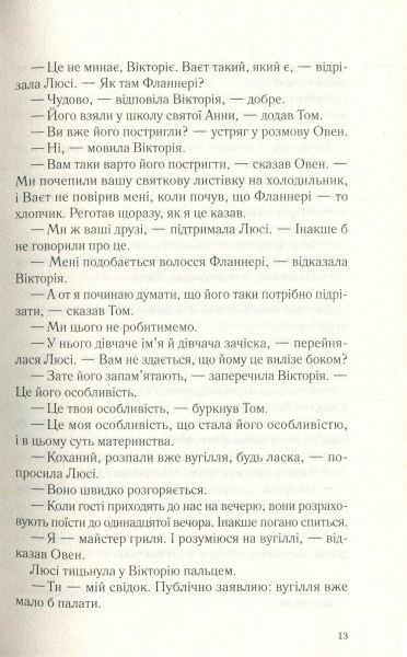 Книга Сара Данн «Дозвіл на зраду» 978-966-942-949-0