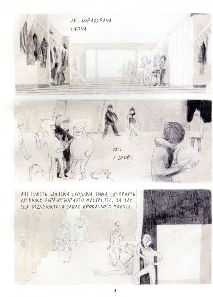 Книга Фанні Брітт «Джейн, лисиця і я» 978-617-690-932-3