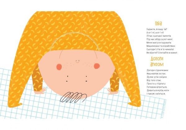 Книга «НЕ-МОВ-ЛЯ» 978-966-97730-6-7