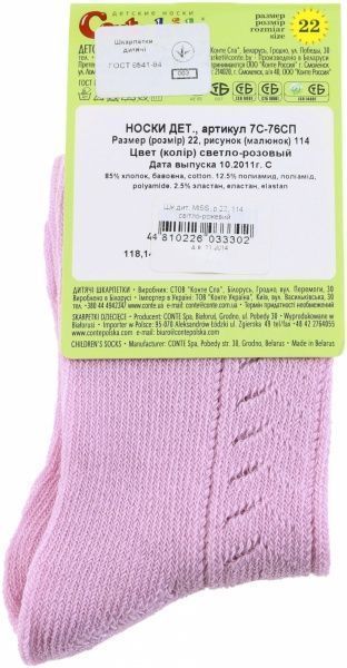 Носки детские Conte-Kids MISS 114 р.22 светло-розовый 