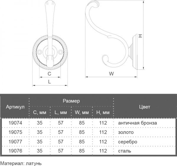 Гачок Bosetti Marella 19077 CL 43001.113 срібло