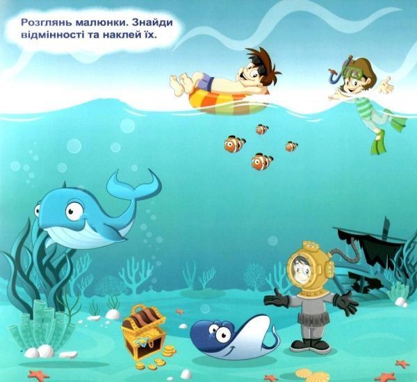 Книга Л. В. Кієнко «Дитячі головоломки з наліпками *Мавпочка*4+.» 978-966-939-418-7