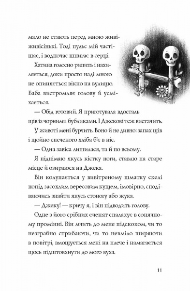 Книга Софи Андерсон «Хатина на курячих лапах» 9-786-177-579-778