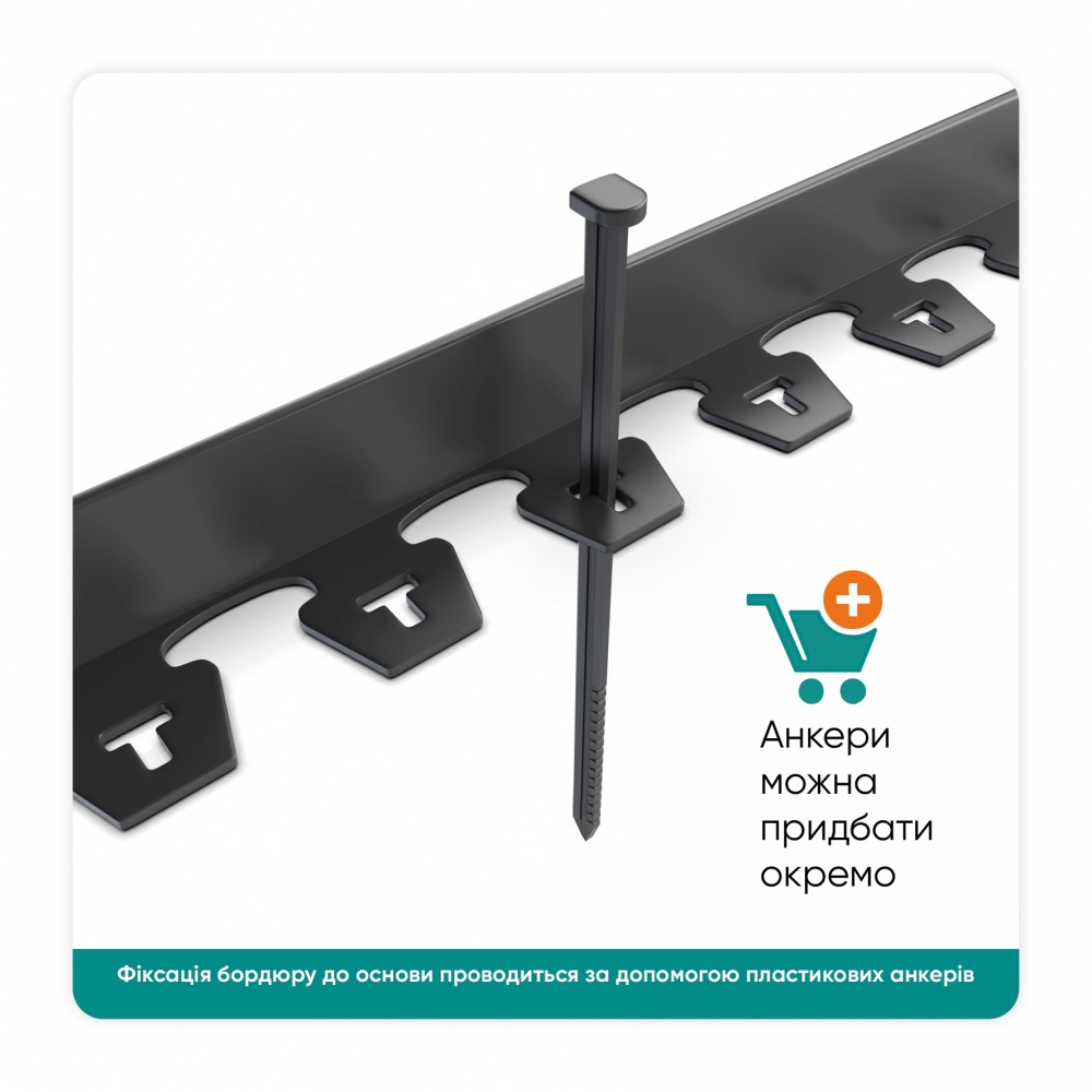 Бордюр газонный Vodaland NewFixLight Н4 чорный 6 м