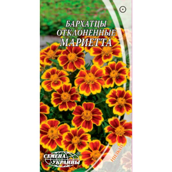 Семена Украины Бархатцы отклонённые Мариетта 0.5 г
