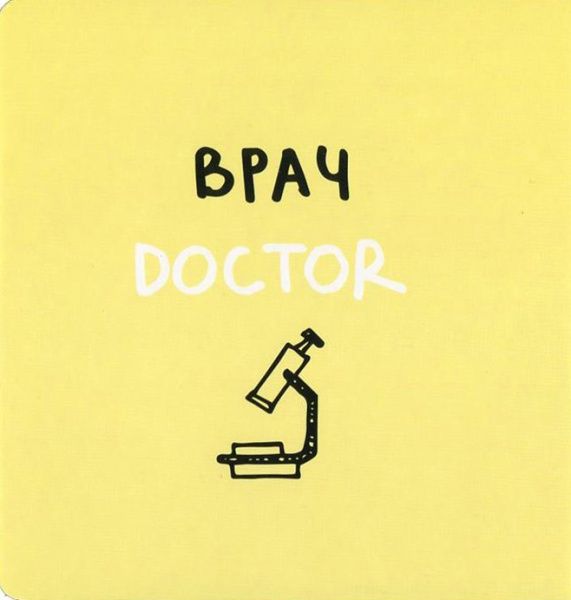 Книга Романа Рубан «Славные профессии барсука» 978-617-739-509-5