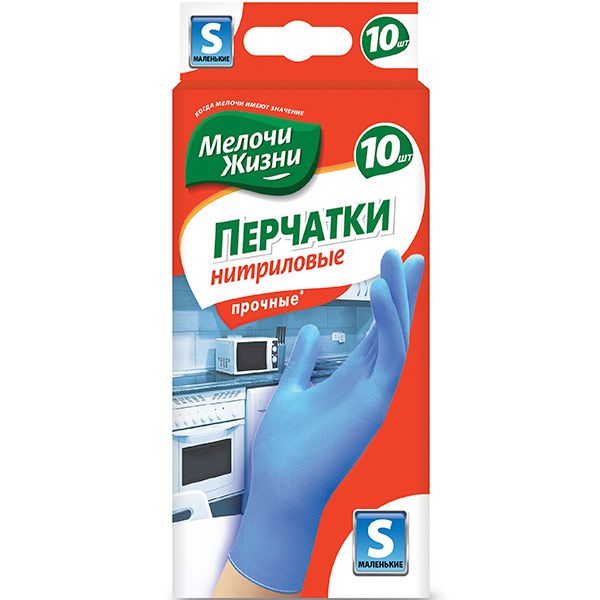 Перчатки нитриловые Мелочи Жизни крепкие р.S 5 пар/уп. голубые 