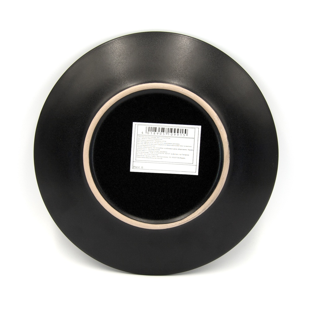 Тарелка десертная Milika Feast Sand 20 см M0470-TRSC2309020-80P