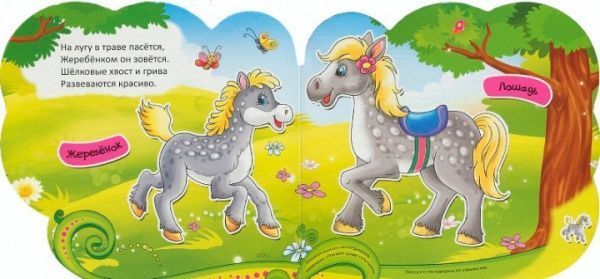 Книга «Книга Мамы и малыши 2+»