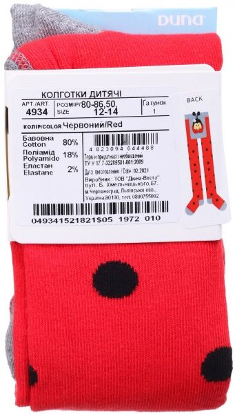 Колготки детские для девочек Duna 4934 р.80-86 красный с черным 