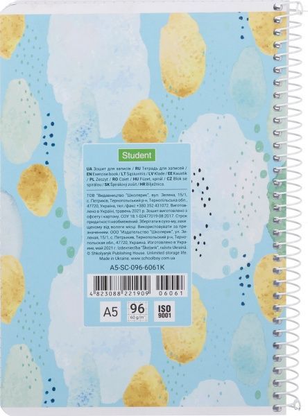 Тетрадь школьная А5 96 листов в клеточку A5-SC-096-6061K Student Школярик