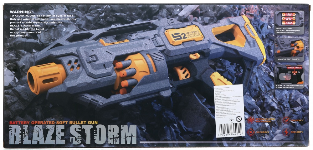 Бластер автоматичний Zecong Toys Blaze Storm ZC7139