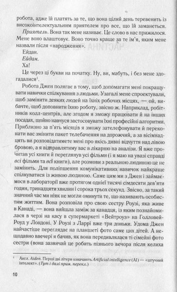 Книга Пау Рейзін «Щастя для кожного» 978-617-12-5056-7