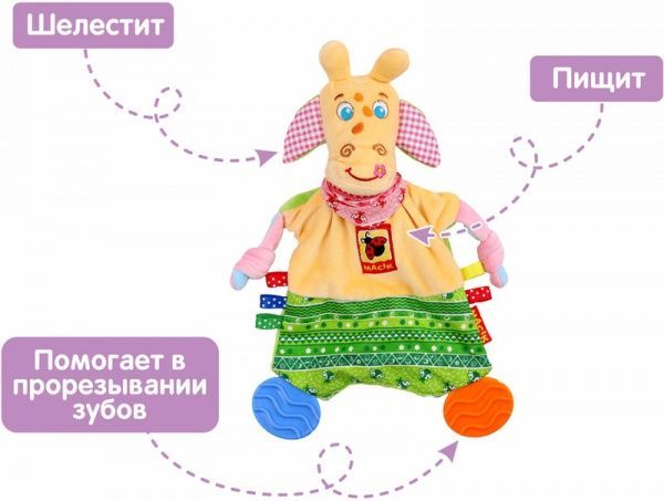 Игрушка развивающая Macик Жираф Озорник МС 160201-01