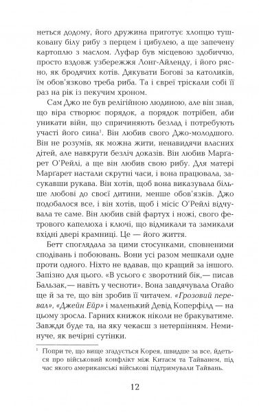 Книга Сара Шульман «Космополіти» 978-617-09-3864-0