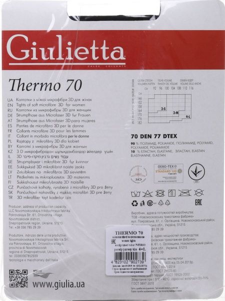 Колготки Giulietta nero THERMO р. 4 70 den черный 