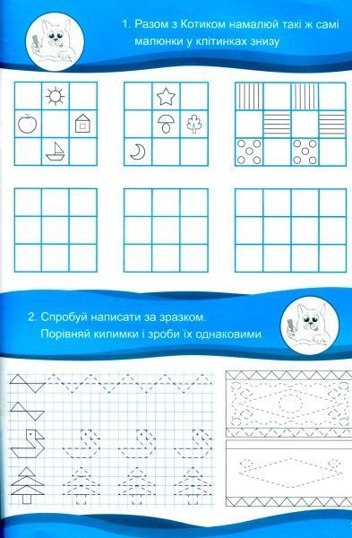 Книга «Хочу вчитися 5років»