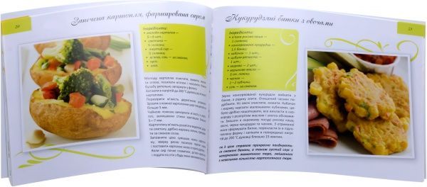 Книга Татьяна Карпалюк  «Корисне харчування» 978-617-7246-84-7