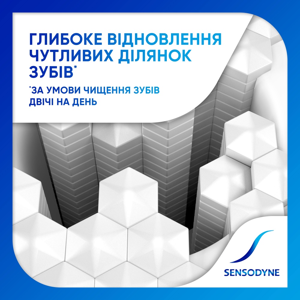 Зубная паста Sensodyne Комплексная защита отбеливающая 75 мл 75 мл