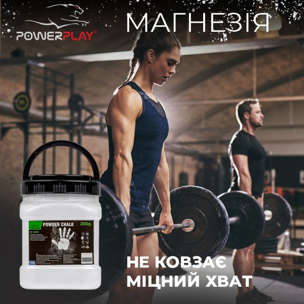 Магнезія PowerPlay PP_4005_200G білий