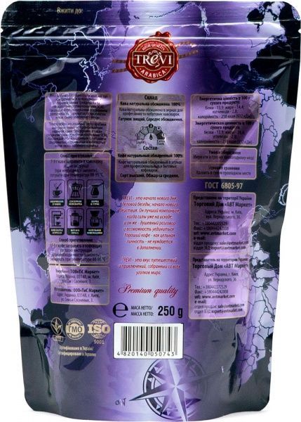 Кофе в зернах Trevi Арабика Кения 250 г (4820140050743) 