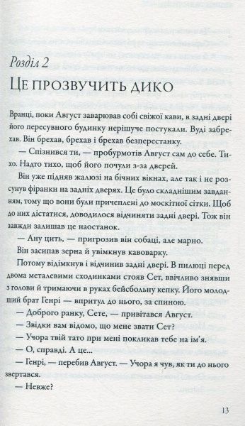Книга Кетрін Райан Хайд «Візьми мене з собою» 978-966-948-057-6