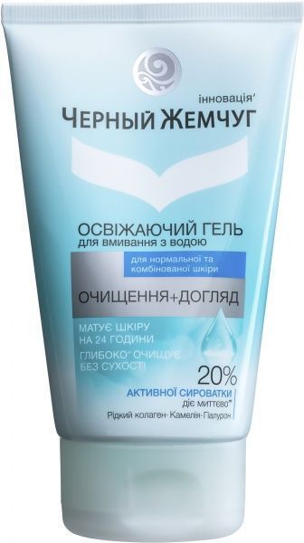 Гель Черный жемчуг BИO программа глубоко очищающий 110 мл