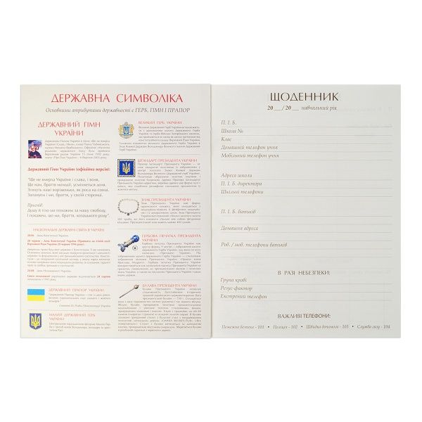 Щоденник шкільний School Time soft touch 911227 YES