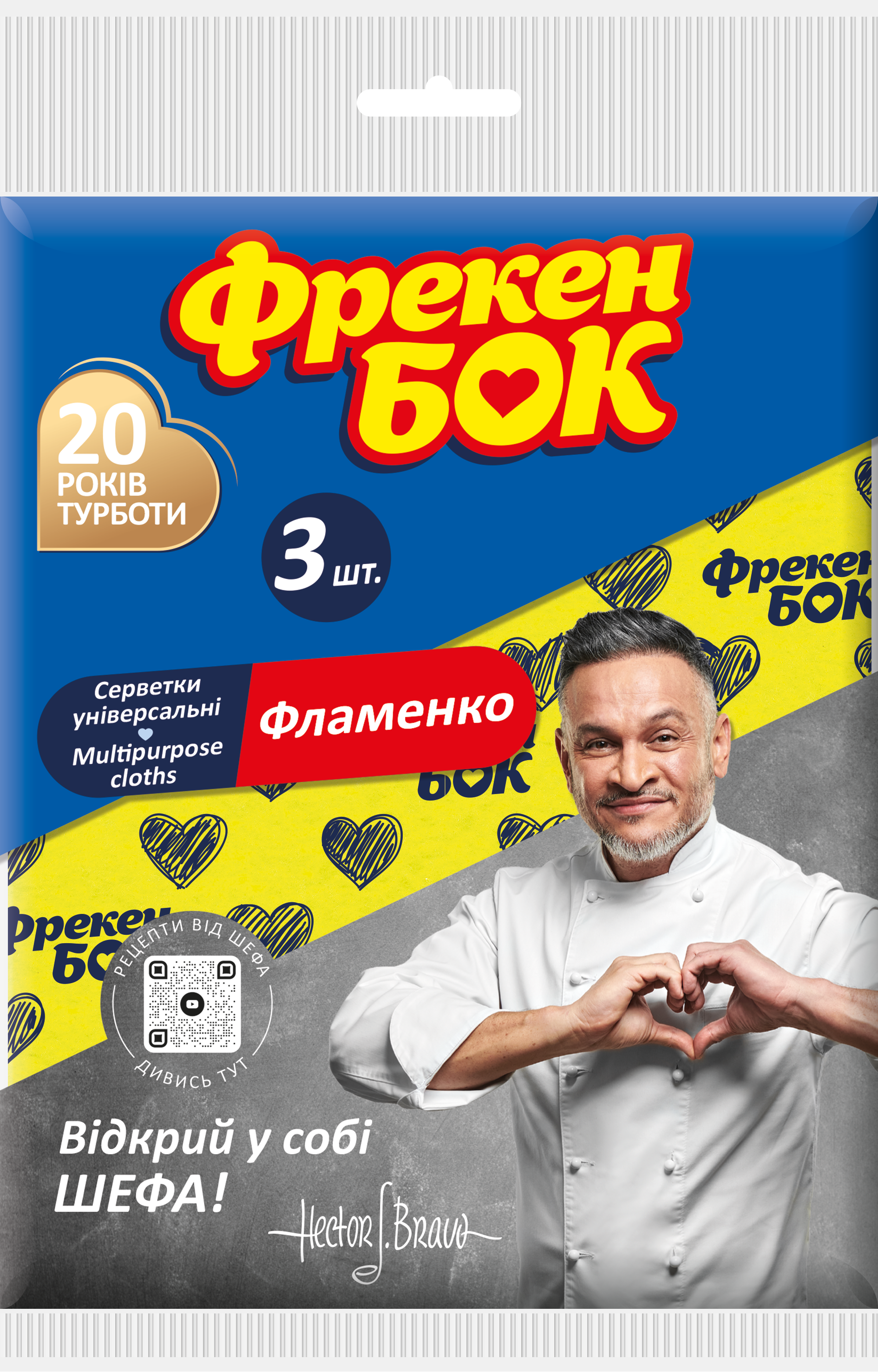 Набір серветок універсальні Фрекен Бок Фламенко 32х38 см см 3 шт./уп. жовтий / червоний / синій