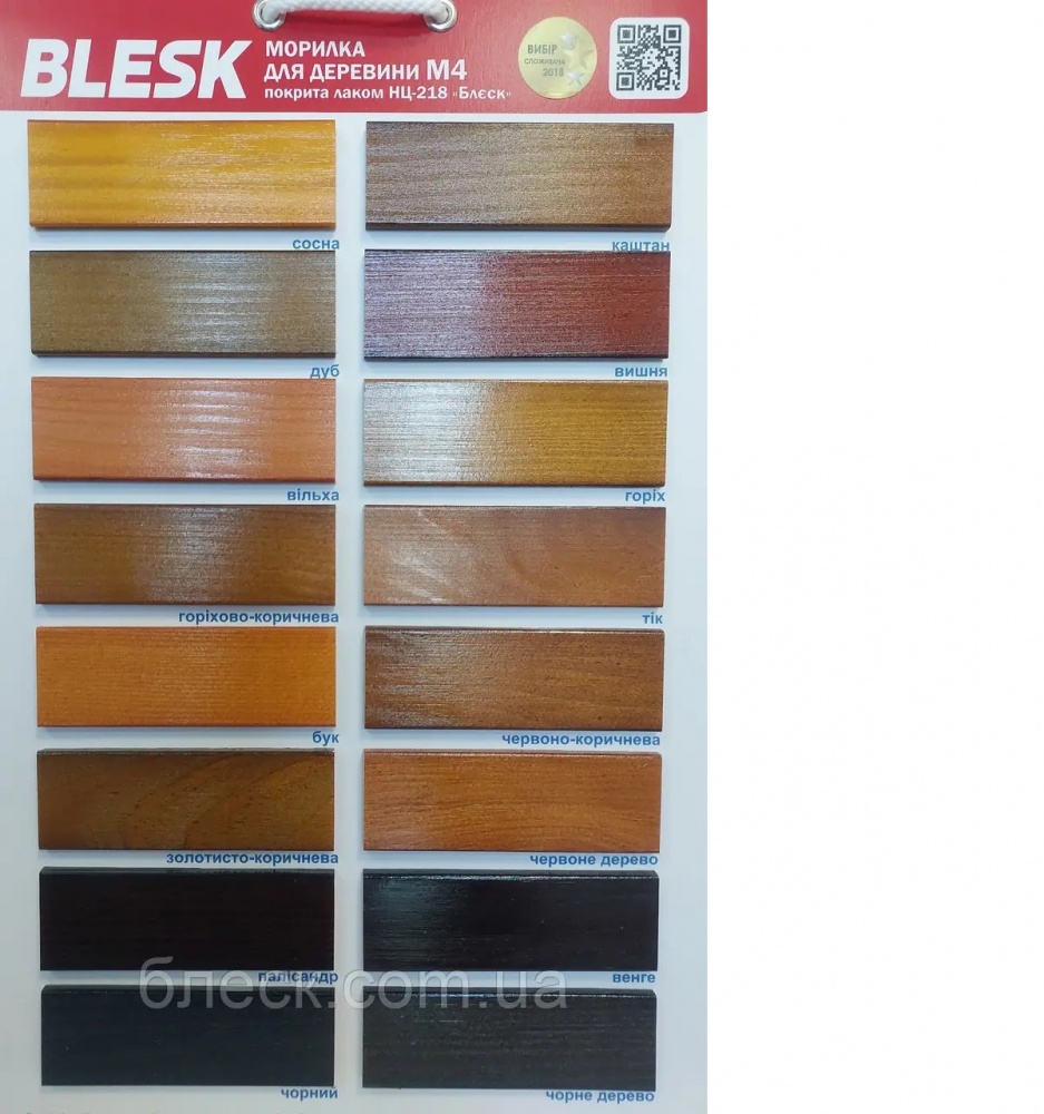 Морилка спиртовая Блеск М-4 черный мат 0,34 кг