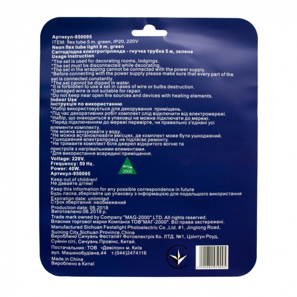 Электрогирлянда линейная Девилон Гибкая трубка зеленая 950095 светодиодная (LED) 5 м 