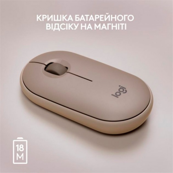 Мышка Logitech Pebble M350 Wireless Mouse sand (L910-006751) 