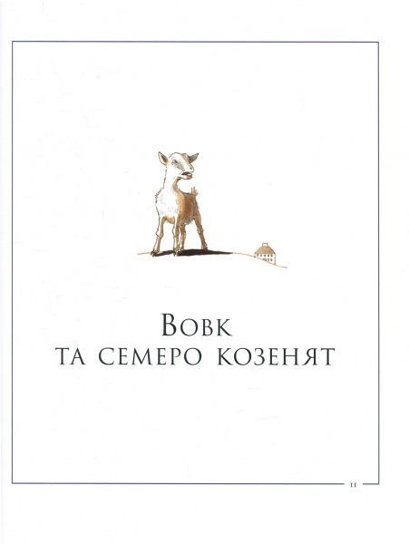 Книга Братья Гримм «Казки братів Грімм» 978-617-753-766-2