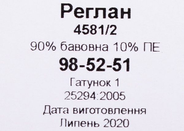 Реглан Sasha р.104 зеленый 4581/2 