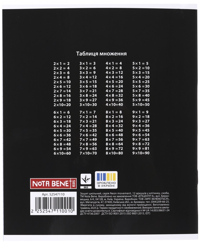 Тетрадь школьная Neon movement_25 12 листов в клеточку Nota Bene