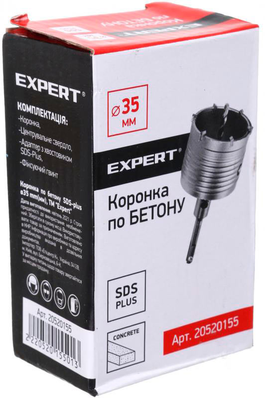 Коронка по бетону Expert SDS plus 35 mm
