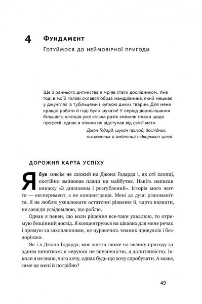 Книга Джефф Сандерс «Диво п'ятої ранку. Як підкорити свій день ще до сніданку» 978-617-7552-49-8