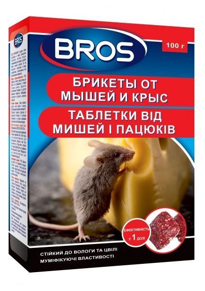 Родентицидное средство от грызунов BROS брикеты 100 г