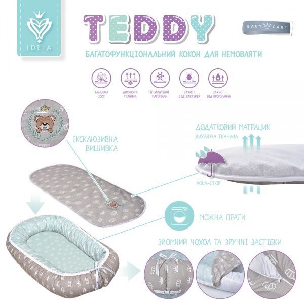 Подушка IDEIA Кокон для младенца + ортопедическая подушка 25х21 см мятно-бежевый 8000031558 