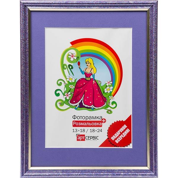 Фоторамка ЭА-00199 синяя с раскраской 18x24 см