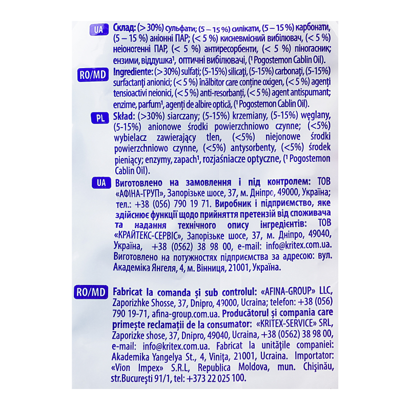 Порошок для машинной и ручной стирки SARMIX Active Universal 0,75 кг