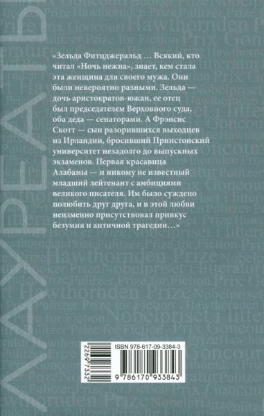 Книга Жіль Леруа «Песнь Алабамы» 978-617-09-3384-3
